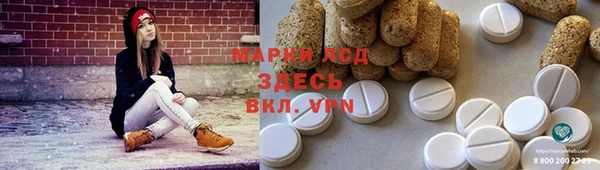 марки lsd Волоколамск