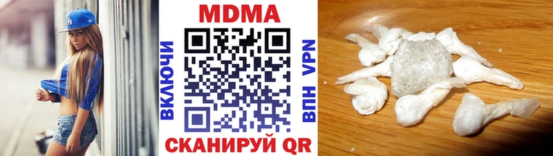 MDMA кристаллы  Купить  Морозовск 