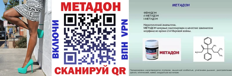 Купить закладки  Морозовск  МЕТАДОН кристалл 